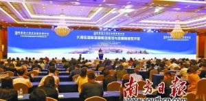 The Fourth Guangdong-Hong Kong-Macao Greater Bay Area Financial Development Forum was Successfully Held in Guangzhou